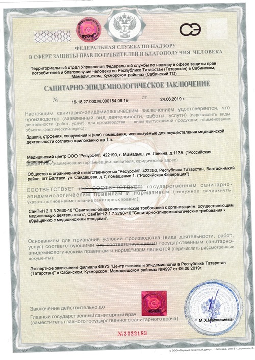 Лицензии