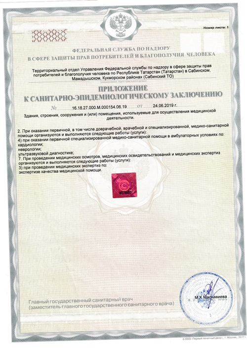 Лицензии